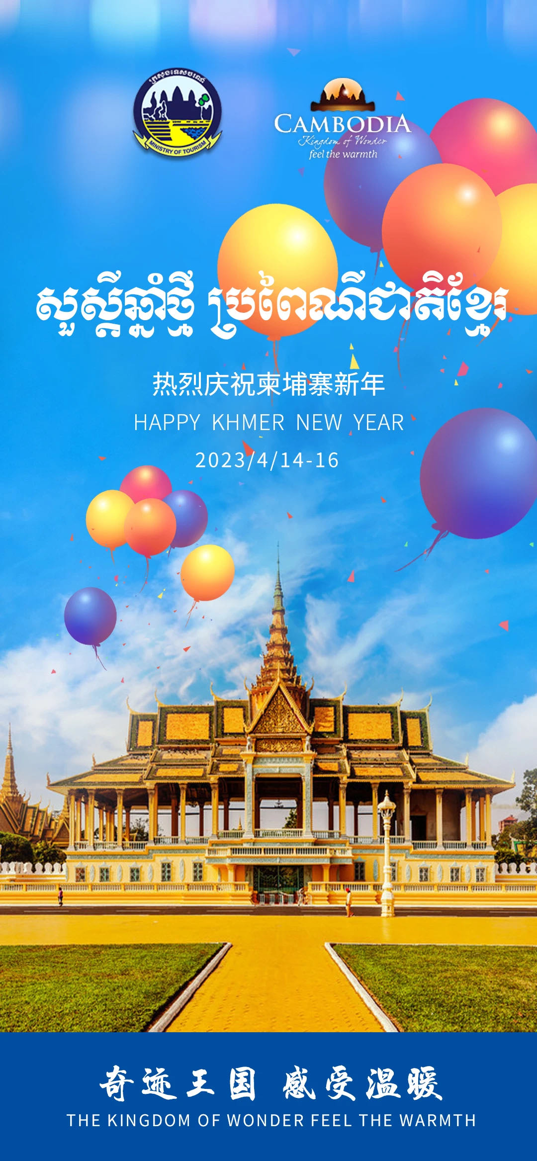 柬埔寨新年.jpg