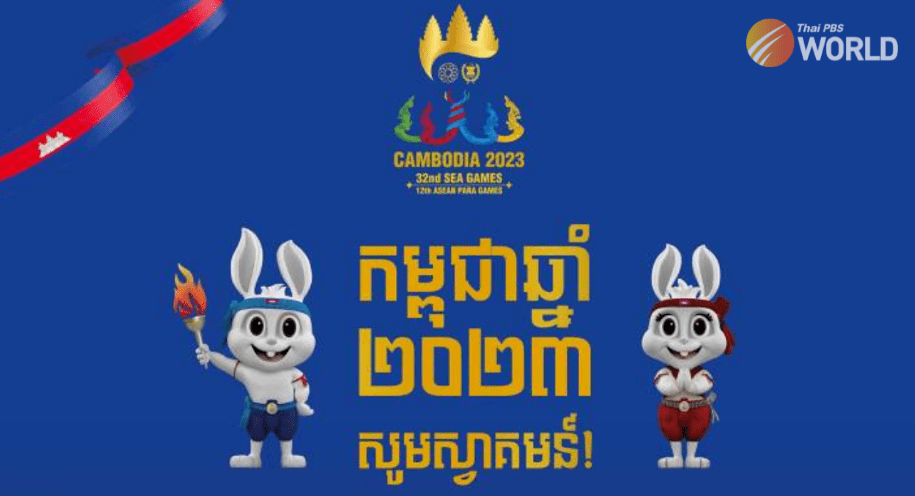 柬埔寨东运会.png